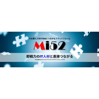 Mi52（マイゴーツー）、京セラドーム大阪デビュー記念！見つけた人にユニプレゼント！