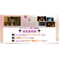 怪談ホラー映画のメインキャストを選出するオーディション開催決定！8月18日までエントリー受付！