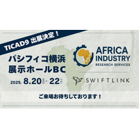 東アフリカ市場進出向け産業リサーチサービスを展開するSwiftLink株式会社、TICAD9に出展！｜ケニア支店設立も発表