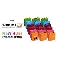 【RODE（ロード）新商品】32bit float録音対応のワイヤレスマイクシステム「ワイヤレスゴー（第3世代）」にカラフルな新色が登場！
