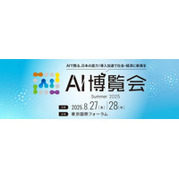 株式会社FleGrowth　AI博覧会 Summer2025に出展