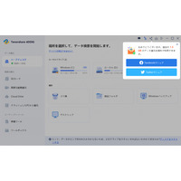【新製品登場！】4DDiG Free：手軽で最強なデータ復元フリーソフトで大切なデータを救出！