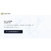 株式会社linkwinはAI時代の新常識「LLMO対策」を代行する新サービスを開始
