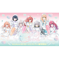 にじさんじから「Angel Medicine」グッズが登場！2025年8月14日(木)20時より販売決定！