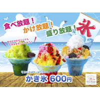 かき氷フェス第2弾スタート！新生シロップ「信州ミルク」と「国産巨峰」が登場！