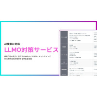 クーミル株式会社、「LLMO対策、コンサルティングサービス」をリリース。YouTube経由のニーズ増加に応える