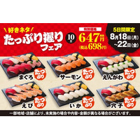 《平日限定》小僧寿しのお買い得フェア♪8月18日(月)～人気ネタがたっぷり♪『たっぷり握りフェア』開催！