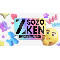 Z世代の創造性で未来を創る。Z世代特化型シンクタンク「Z-SOZOKEN（Z世代創造性研究所）」がついに立ち上がる。