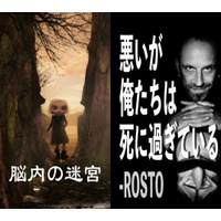 頭脳警察ドキュメンタリー監督が末永賢による急逝したスペインの天才作家へのオマージュ映像が完成＿追悼上映会も8.16開始！