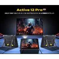 プロジェクター内蔵タブレット「Blackview Active 12 Pro」登場！5G対応、防水防塵・耐衝撃仕様のタフネスモデル/30,000mAh超大容量バッテリー/Android 15