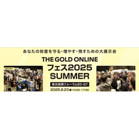 不動産投資のベルテックス 『THE GOLD ONLINE フェス2025 SUMMER』出展のお知らせ