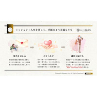 1本2万円台~ショート動画広告制作「ショート動画屋さん」運営の株式会社美手紙、創業以来3期連続で黒字達成