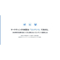 【無料／9月16日(火)19:00】SNS動画乱立時代に成果を出す！秋から始めるバズ依存脱却の実践型コンテンツマーケ戦略オンラインセミナー公開！！