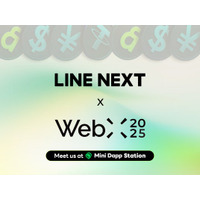 LINE NEXT、日本最大級Web3イベント「WebX2025」に出展『Mini Dapp Station』で最新体験を提供