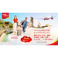 ベトジェット、ベトナム建国記念日を祝してベトナム行きの航空券が片道11,690円から ～お得な航空券、20kgまでの無料受託手荷物、機内割引などを提供～