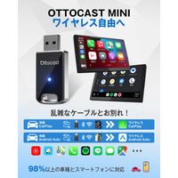 「挿すだけでワイヤレス化できるの？」｜オットキャストMini登場！2025年最新CarPlay＆Android Auto対応アダプターがコインサイズで新発売！