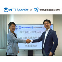 株式会社NTTSportictと株式会社官民連携事業研究所が 「スポーツDXを活用したまちづくり『マチスポ』に関する事業提携」を締結
