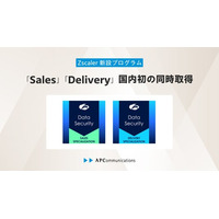 クラウドセキュリティ分野のグローバルリーダーZscaler新設プログラムにてSalesとDeliveryの2領域の「Data Security Specialization」を国内初の同時取得
