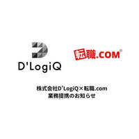 「転職.com」と提携し無償講座の提供とホワイト企業への転職を支援します