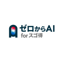 【株式会社ピアズ】生成AIリスキリング支援サービス「ゼロからAI for スゴ得」を提供開始