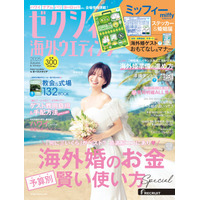 岡崎 紗絵、夢だったゼクシィの表紙を飾る！オーストラリアでコアラを抱いて自然体の花嫁姿を披露 恋愛観の変化や理想のプロポーズも明かす