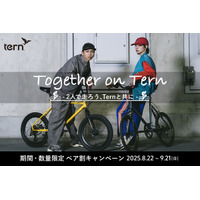 Together on Tern！~大切な人との思い出作りを応援~。Ternのペア割キャンペーン実施。