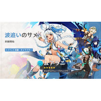 『原神』、限定★5「ムアラニ」（CV:東山奈央）、「チャスカ」（CV:甲斐田裕子）が登場するイベント祈願を本日8月19日より開催！