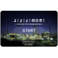 四日市市×OnePlanet、大阪・関西万博で“工場夜景AR”を披露！Apple Vision Proの空間アプリケーション体験を8/23(土)限定で実施