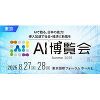 株式会社Pictoriaが8/27(水)～28(木)に東京国際フォーラムで開催される「AI博覧会 Summer2025」に出展いたします