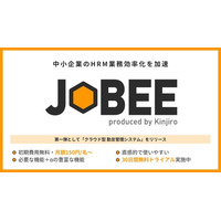 勤次郎が新HRMブランド『JOBEE』をリリース                                                                      