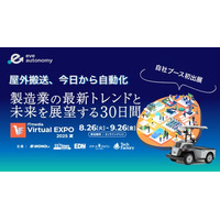 eve autonomy、国内最大級のオンライン展示会「ITmedia Virtual EXPO 2025 夏」に出展