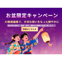 お盆セール開催中！HitPaw Edimakor 年間プラン価格で終身ライセンス＆7000ポイントプレゼント