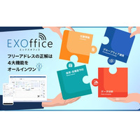 株式会社WHERE｜EXOffice 座席・会議室予約の予実分析機能追加