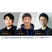 「生成AI時代でも選ばれるエンジニア・データサイエンティスト　～明日からできる、差がつくキャリアの描き方～」をテーマに、ブレインパッド高橋隆史氏・エムスリー山崎聡氏・Laboro.AI椎橋徹夫氏が登壇