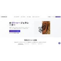 タトゥーの探し方、決め方を根本から変える新プラットフォーム「Inker AI」本日ローンチ！