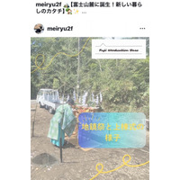 【富士ワーケーションベース】静岡県裾野市須山、富士山ろく十里木（じゅうりぎ）別荘地に新築された職住一体型賃貸住宅の　＊Facebook＆Instagram＊　を開設しました！