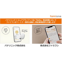 パナソニック(株) くらしアプライアンス社「RizMo」を活用した実証事業においてファミワンがパートナー契約を締結し、ファミワン「福利厚生型サービス」の連携支援
