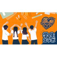 清水エスパルス公式戦「推し活ナイト」にて椎野ゼミが選手やサポーターの性格的強みを分析するブースを出展