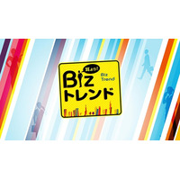 耳よりBizトレンドでカチエックスが紹介されます！