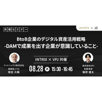 BtoB企業のデジタル資産活用戦略 ～DAMで成果を出す企業が意識していること～