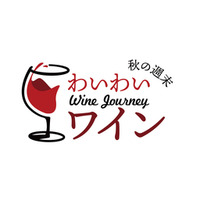 「秋の週末 わいわいワイン」9/20(土）・21(日)開催｜大阪ワイン文化を牽引する河内エリアで秋の五感体験！