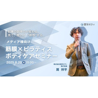 秋の登山シーズン直前！下山の膝痛はこう防ぐ！「筋膜×ピラティス」登山時のボディケア解説会を実施
