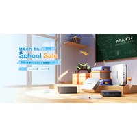 MINISFORUM、「Back to School セール」を8月21日より開催！最大31％OFF＆豪華プレゼント