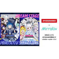 9/2(火)より、ライブ配信プラットフォーム