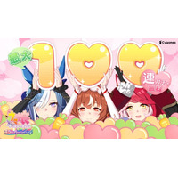 8月24日でゲーム『ウマ娘 プリティーダービー』は4.5周年！最大100連ガチャ無料など4.5th Anniversaryキャンペーン開催