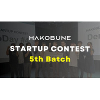 インキュベーションプログラム「HAKOBUNE STARTUP CONTEST」5th Batch の募集を開始！起業家の第一歩を応援