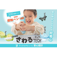 「感触ペン」をピープルと共同開発