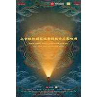 SCO映画・テレビ週間が開幕 －青島で映画を通して世界をつなぐ