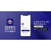 BCリーグで活動中の埼玉武蔵ヒートベアーズが公式アプリをリリース！