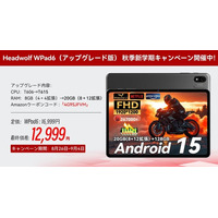 Headwolf WPad6（アップグレード版） 秋季新学期キャンペーン開催中！